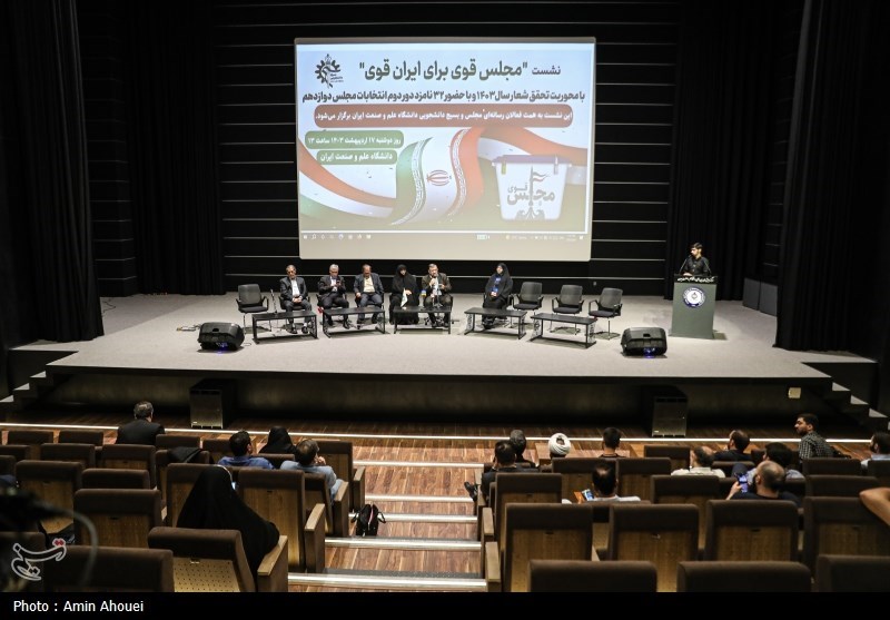 نشست خبری «مجلس قوی برای ایران قوی» با محوریت برنامه های کاندیدای مجلس برگزار شد