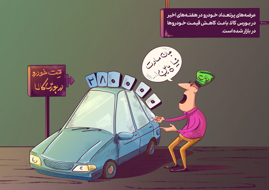 نارضایتی دلالان از کاهش قیمت خودرو به واسطه عرضه در بورس