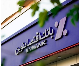 «ونوین» هم چنان تراز مثبت و عالی ثبت می کند