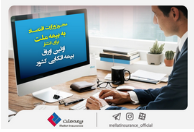 مجوز وزارت اقتصاد به بیمه ملت برای انتشار اولین اوراق بیمه اتکایی کشور