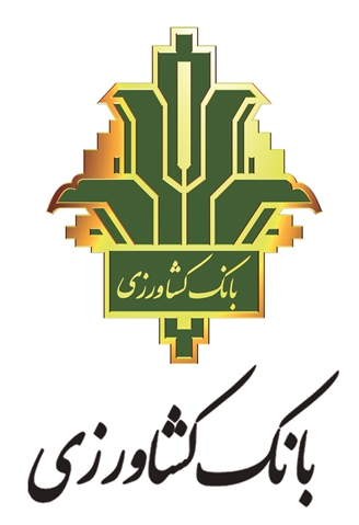 حضور بانک کشاورزی در هفتمین نمایشگاه بین المللی جامع کشاورزی ایران