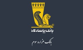 معرفی حساب سپرده تجاری و خدمات بانکی مرتبط با آن