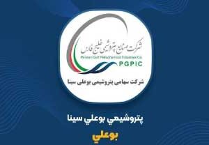 خبرهای خوش پتروشیمی‌بوعلی سینا برای سهامداران/ سال طلایی «بوعلی» رقم خورد