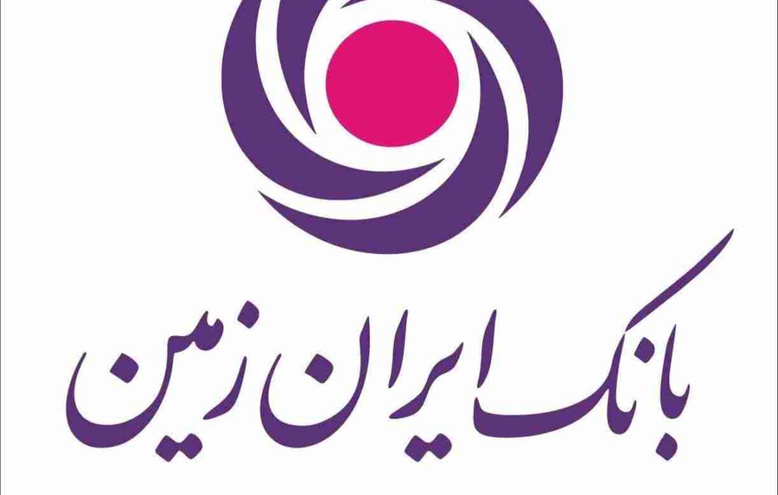 حمایت بانک ایران زمین از آسایشگاه کهریزک