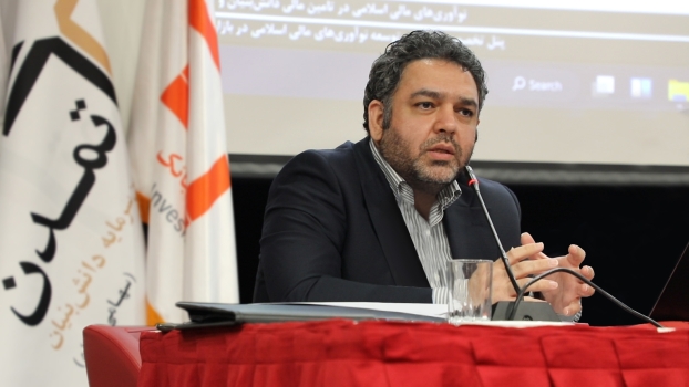 بهنام محسنی:لزوم نوآوری اسلامی در تامین مالی دانش بنیان ها