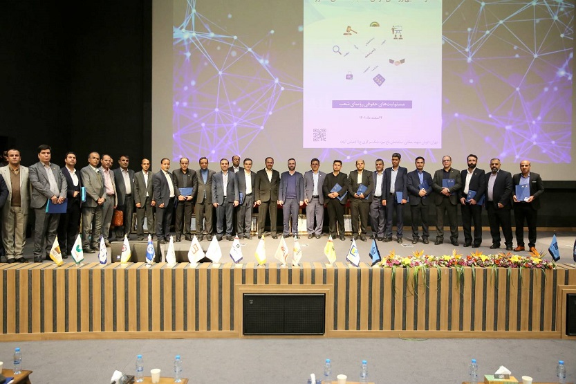 تجلیل از روسای موفق شعب بانک ملی ایران توسط بانک مرکزی