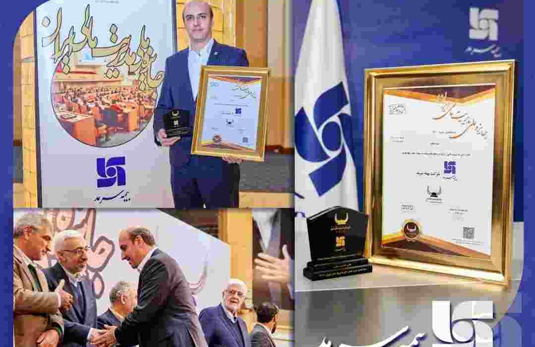 بیمه سرمد برای سومین سال پیاپی، برنده جایزه ملی مدیریت مالی ایران شد