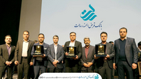 از برترین های بانک قرض الحسنه رسالت تجلیل شد