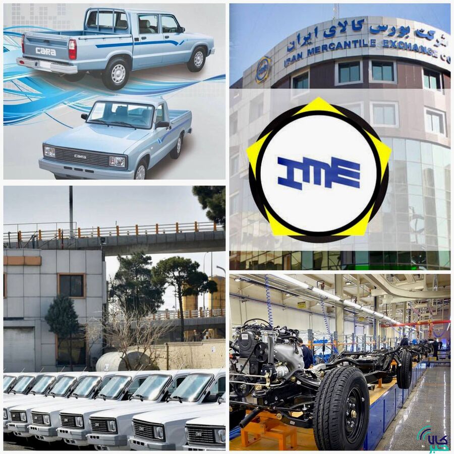 با انتشار اوراق سلف خودرو محقق شد تامین مالی ۲۰۰۰۰میلیارد ریالی یک خودروساز از مسیر بورس کالا