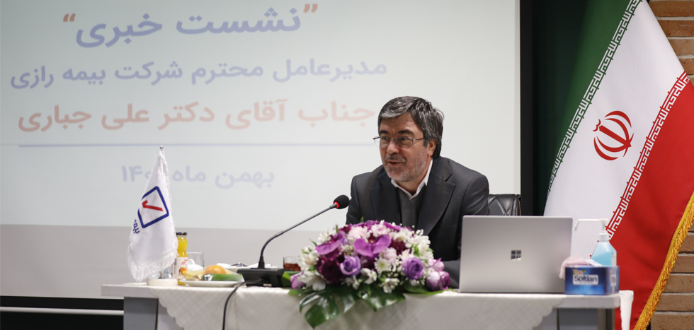 مدیرعامل بیمه رازی: ویژگی بیمه رازی پایبندی و ایفای به موقع تعهدات است