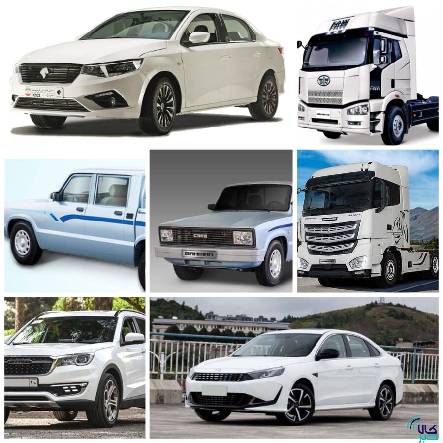 شرایط خرید تارا، فیدلیتی، ریسپکت و کامیون در بورس کالا اعلام شد