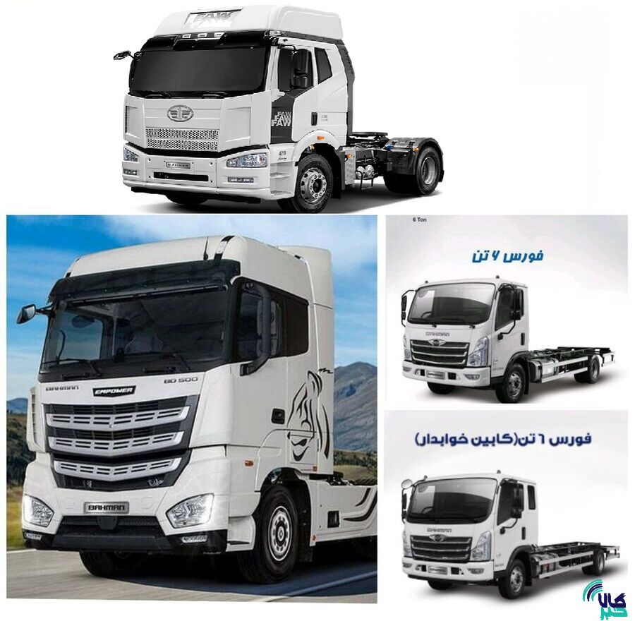 عرضه های جدید کامیون و کامیونت در بورس کالا