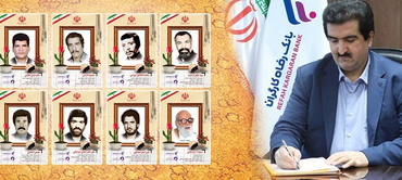 پیام مدیرعامل بانک رفاه کارگران به مناسبت ۲۲ اسفند ماه روز بزرگداشت مقام شهدا