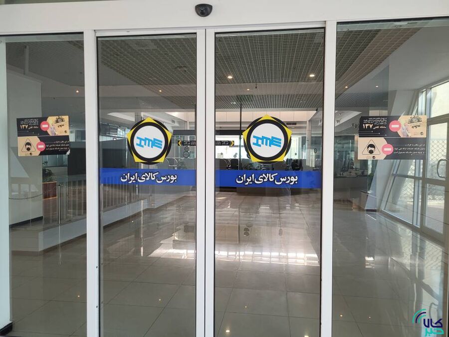 عملکرد هفتگی تالار صادراتی کیش ارزش معاملات در رینگ صادراتی بورس کالا ۲.۲ همت شد