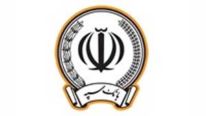 حمایت بانک سپه از طرح های پژوهشی نخبگان و دانشجویان مقطع کارشناسی ارشد و دکتری