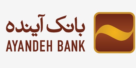 اعلام ساعات کاری بانک آینده در روزهای پایانی سال و نوروز