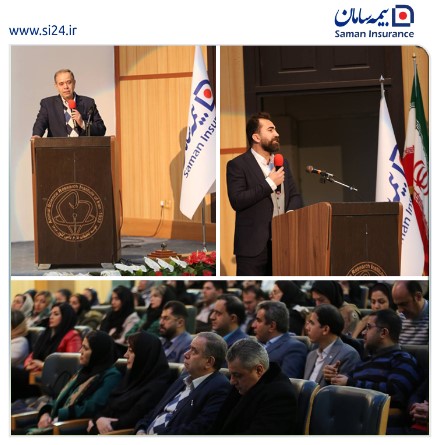 برگزاری سمینار آموزشی و انگیزشی بازاریابی بیمه های زندگی نمایندگان شرکت بیمه سامان