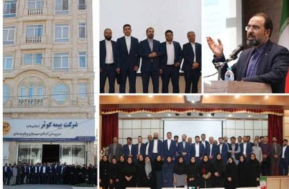 استان سیستان و بلوچستان میزبان مدیرعامل بیمه کوثر