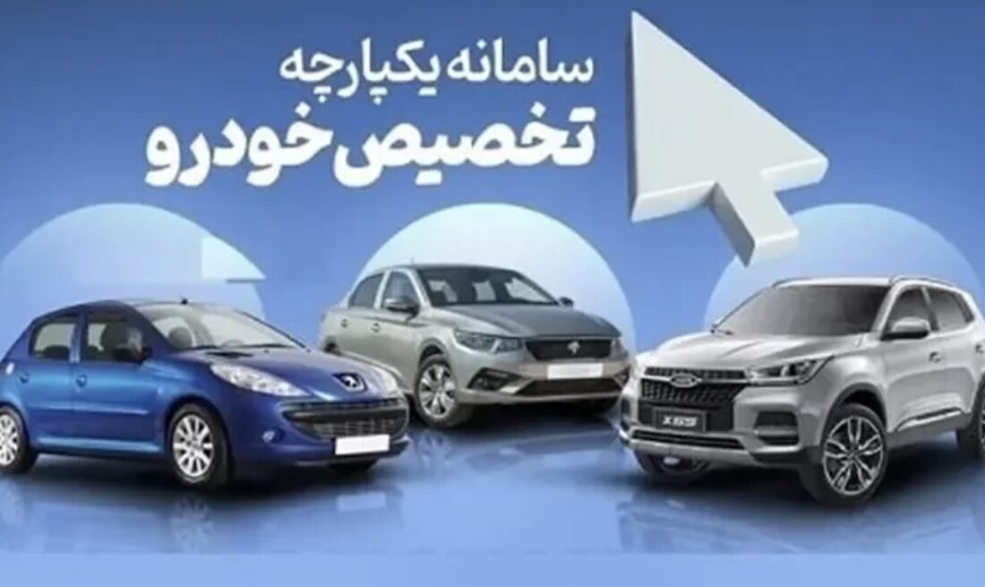 وکالتی نمودن حساب بانک قرض الحسنه رسالت در بزرگترین طرح فروش خودرو برای خرید خودرو