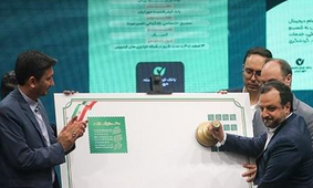 تمبر اوراق قرض‌الحسنه رونمایی شد