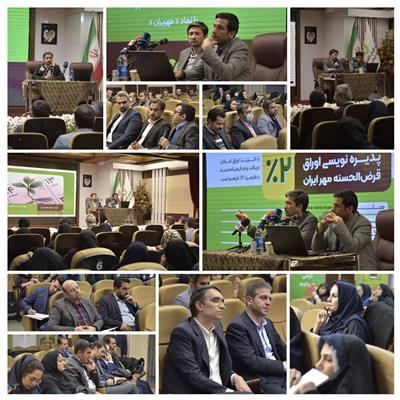 اوراق قرض‌الحسنه ۱۴ اسفند منتشر می‌شود