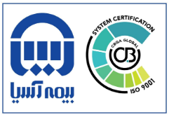 گواهینامه ایزو ۹۰۰۱ بیمه آسیا تایید شد