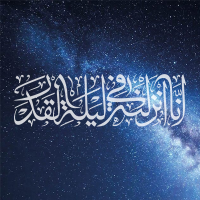 تغییر ساعت آغاز به کار شعب بانک اقتصادنوین به مناسب شب‌ قدر