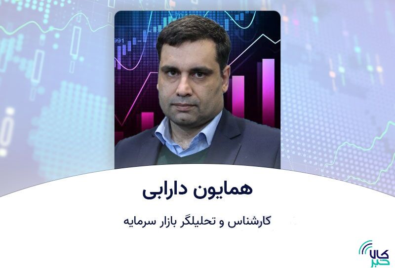 همایون دارابی مطرح کرد: پوشش ریسک نوسانات قیمت طلا با راه اندازی قرارداد آتی شمش طلا