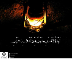 اعلام ساعت کار بانک ایران زمین در شب های قدر ‏