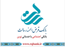 قدردانی مدیران استان کرمان از مدیرعامل بانک قرض الحسنه رسالت