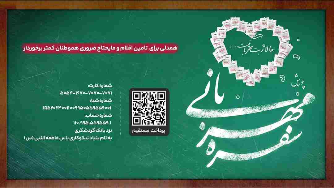 در راستای مسئولیت های اجتماعی گروه مالی گردشگری؛ ۱۰ هزار بن کارت نقدی و بسته مواد غذایی بین روزه‌داران مناطق محروم توزیع می‌شود