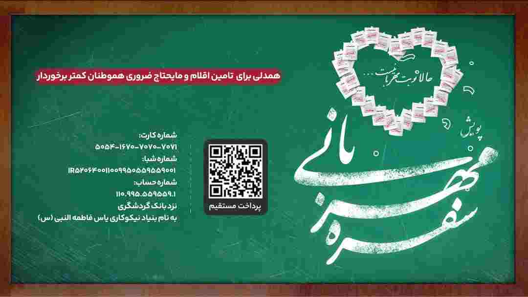 با حمایت گروه مالی گردشگری و بنیاد یاس انجام می شود؛ توزیع ۵ هزار بسته مواد غذایی بین روزه‌داران مناطق محروم در ماه مبارک رمضان