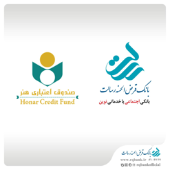 تقدیر صندوق اعتباری هنر از بانک قرض الحسنه رسالت