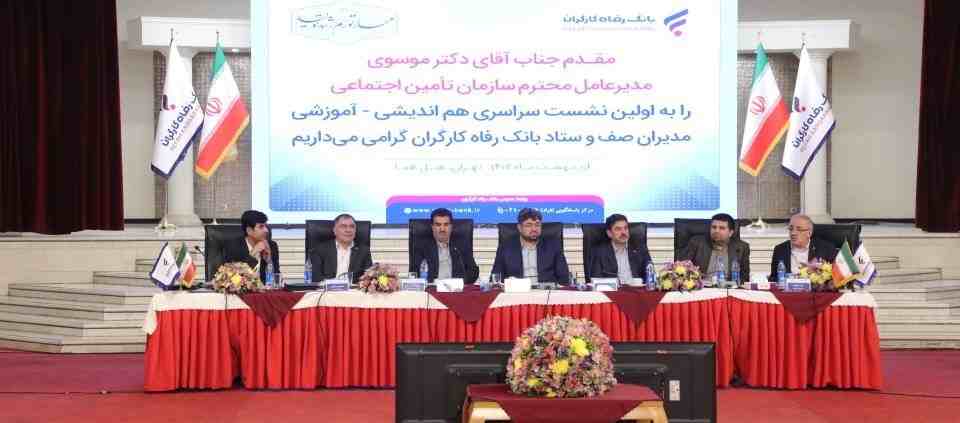 مدیرعامل سازمان تامین اجتماعی در جمع مدیران این بانک تاکید کرد: همگرایی، هم آوایی و هماهنگی بانک رفاه کارگران باعث مباهات است