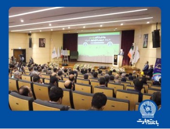 با حضور عضو هیات مدیره بانک تجارت؛ اولین معامله تابلوی «برق سبز» توسط کارگزاری بانک تجارت انجام شد