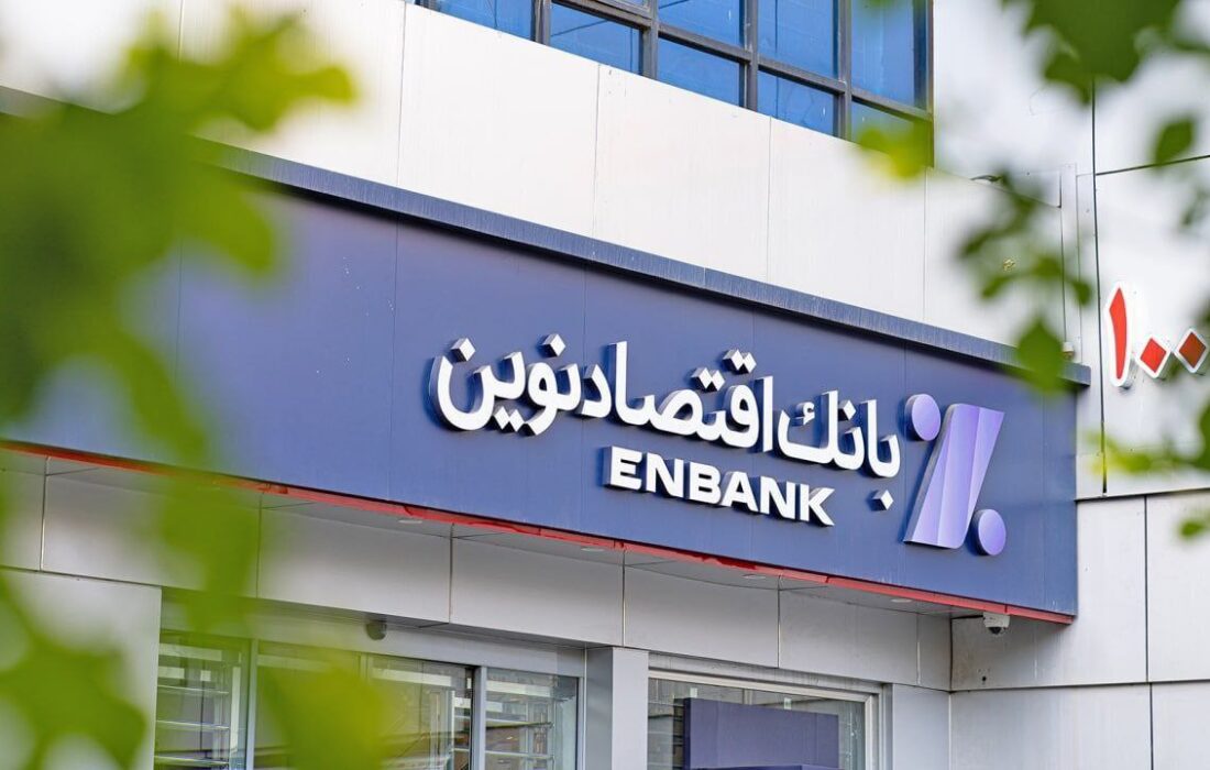 تراز مثبت بانک اقتصادنوین در دومین ماه سال