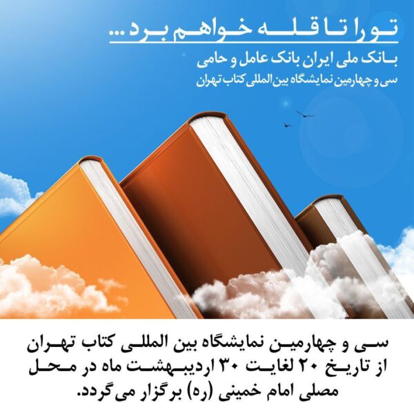 تو را تا قله خواهم برد