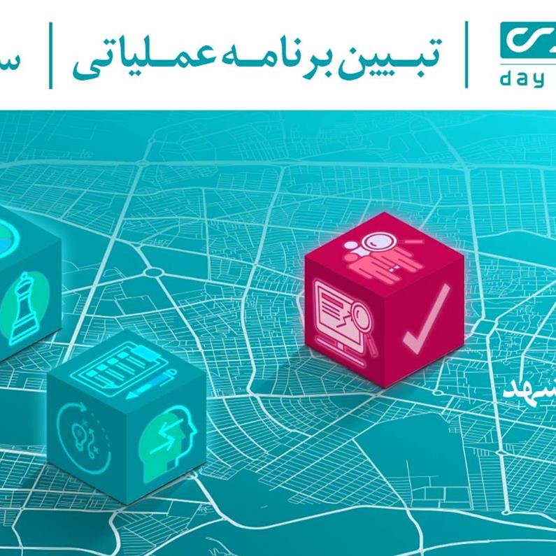 مشهد مقدس میزبان همایش فصلی بیمه دی