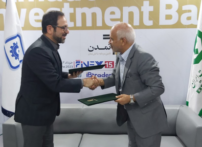 تفاهم‌نامه بانک توسعه صادرات و صندوق ضمانت سرمایه‌گذاری صنایع کوچک امضا شد
