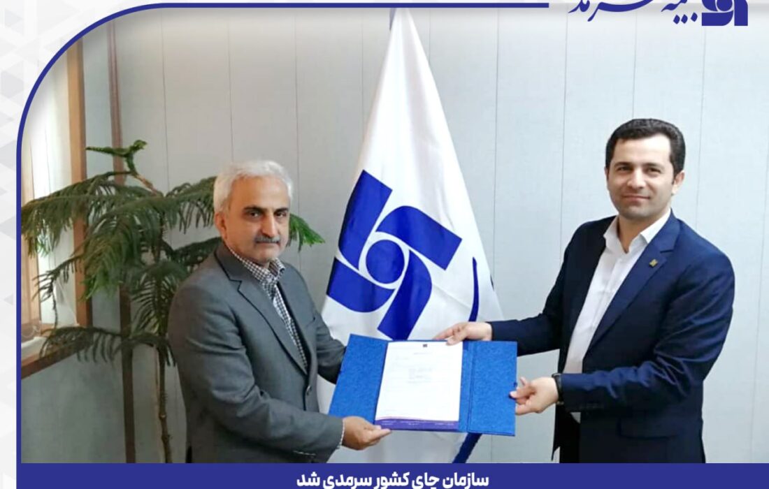 سازمان چای کشور، سرمدی شد