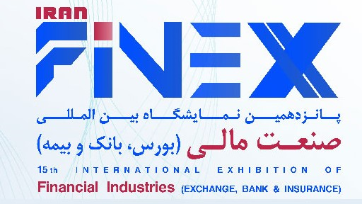 نمایش عمومی توانمندی های بیمه ایران در پانزدهمین نمایشگاه بین المللی بورس ، بانک و بیمه‏ ۱۶ تا ۱۹ خرداد ۱۴۰۲ در محل دائمی نمایشگاه های بین المللی ‏تهران