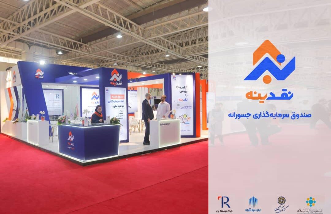 گروه مالی گردشگری از سال ۱۴۰۲ در حوزه های فناورانه و دانش بنیان سرمایه‌گذاری می‌کند