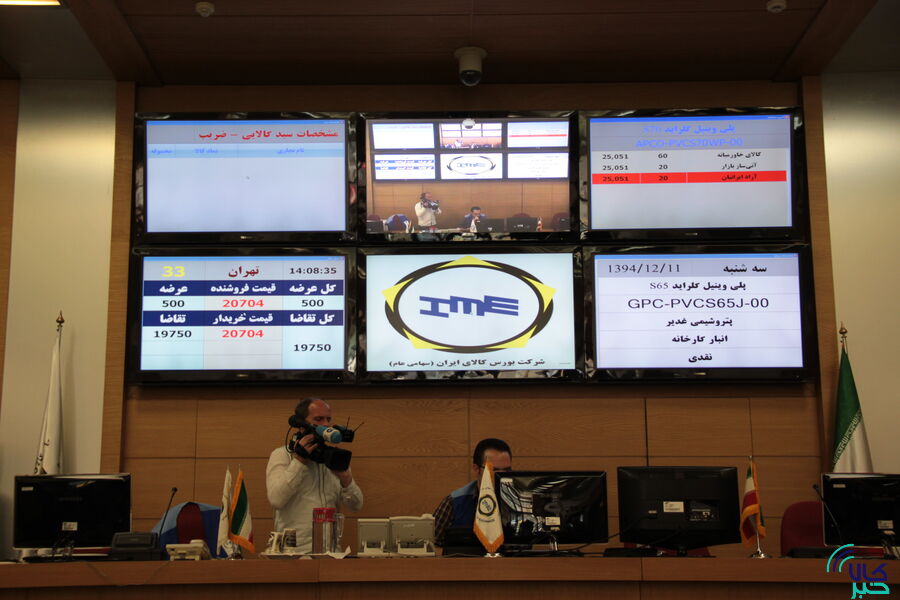 کالاهای جدیدی که در بورس کالا پذیرش شد