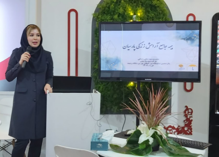 در غرفه گروه مالی پارسیان در پانزدهمین نمایشگاه بین المللی صنعت مالی صورت گرفت؛ معرفی طرح ها و محصولات جدید بیمه های زندگی شرکت بیمه پارسیان