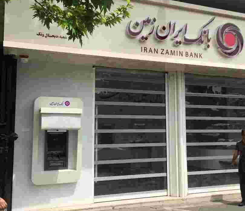 بانک ایران زمین به سامانه تفکیک حساب شخصی از تجاری متصل شد