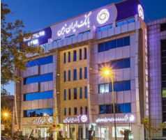 بانک ایران زمین، نمونه‌ای از پیشرفت دربانکداری دیجیتال