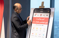 پلتفرم مگابانک ملت رسما رونمایی شد