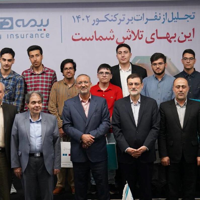 اهدای بیمه نامه زندگی بهادار شرکت بیمه دی به نفرات برتر کنکور گروه شاهد و ایثارگر / مدیرعامل بیمه دی حضور نخبگان در صنعت بیمه را ضروری دانست