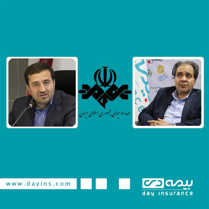 در نشست مدیرعامل بیمه دی و معاون توسعه سازمان صدا و سیما تاکید شد: ضرورت توسعه فرهنگ بیمه در سطح جامعه/ آینده بسیار درخشانی برای بیمه دی قابل پیش بینی است