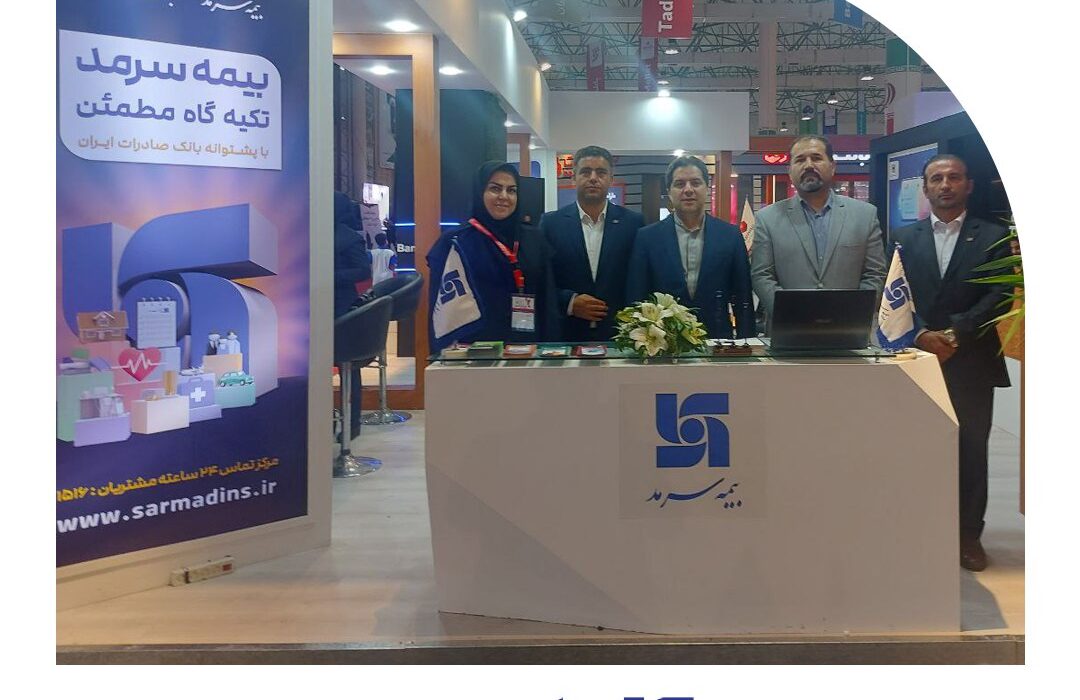 رئیس کل بیمه مرکزی از غرفه بیمه سرمد در نمایشگاه کیش اینوکس ۲۰۲۳ بازدید کرد